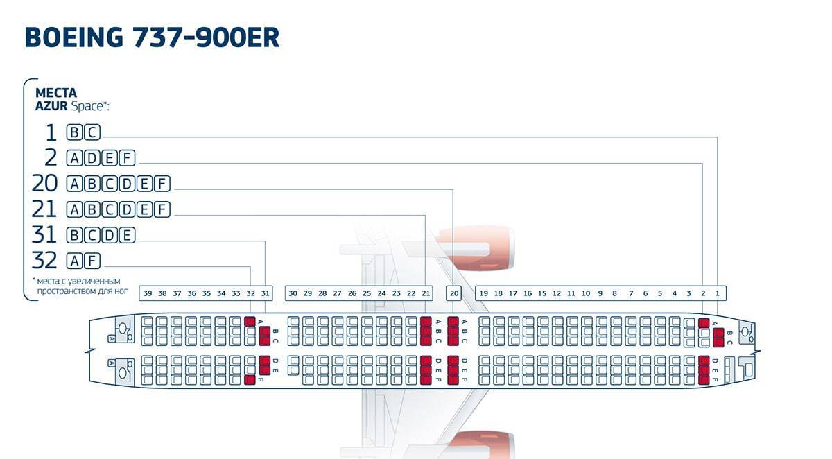 Боинг 737-800: схема салона и лучшие места