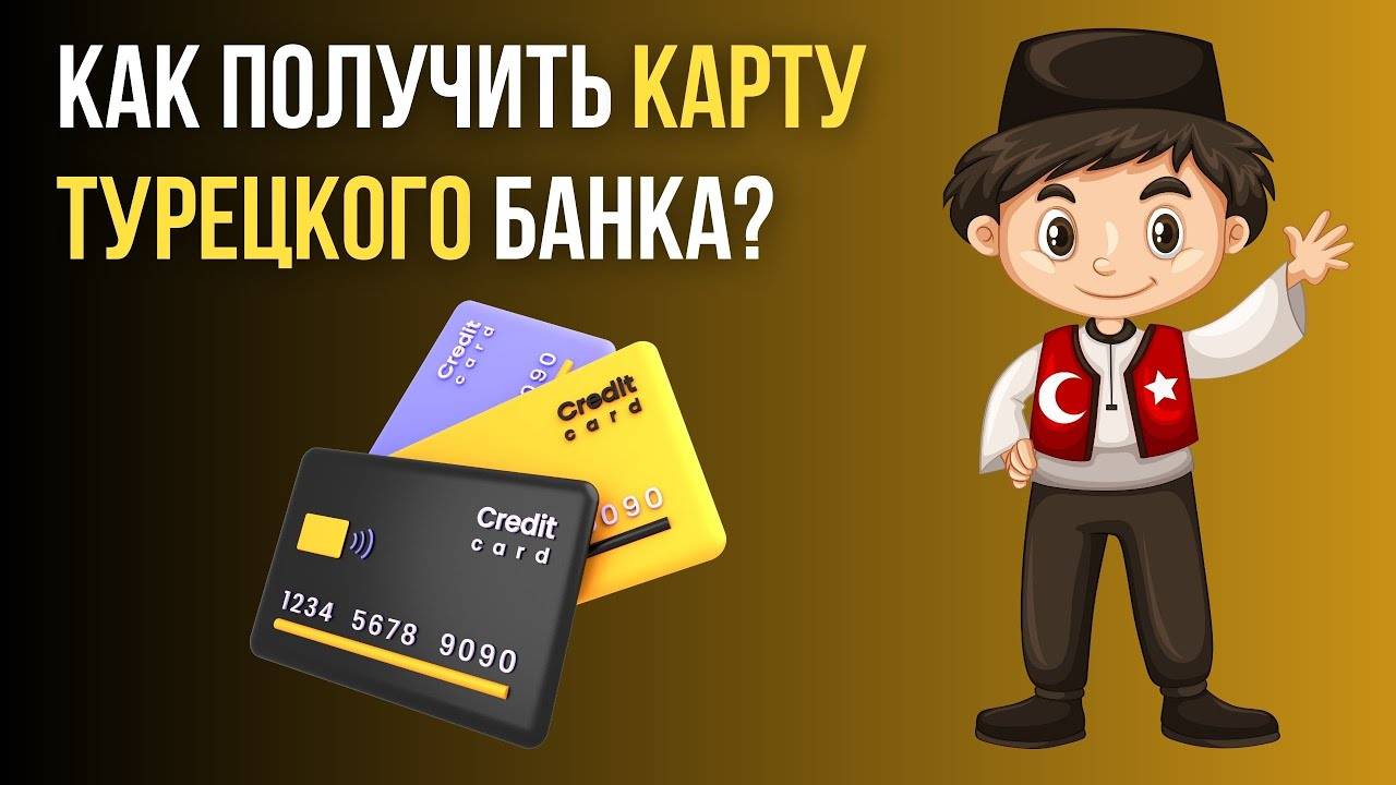 Центральный банк турецкой республики глазами трейдеров masterforex-v