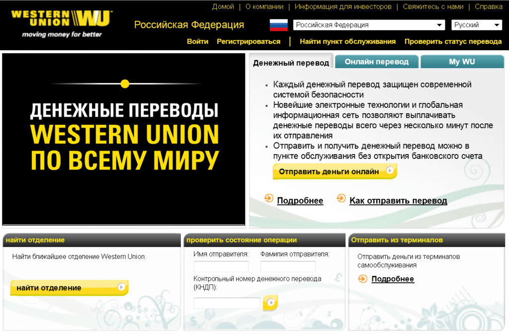 Как перевести деньги из германии в россию и наоборот?