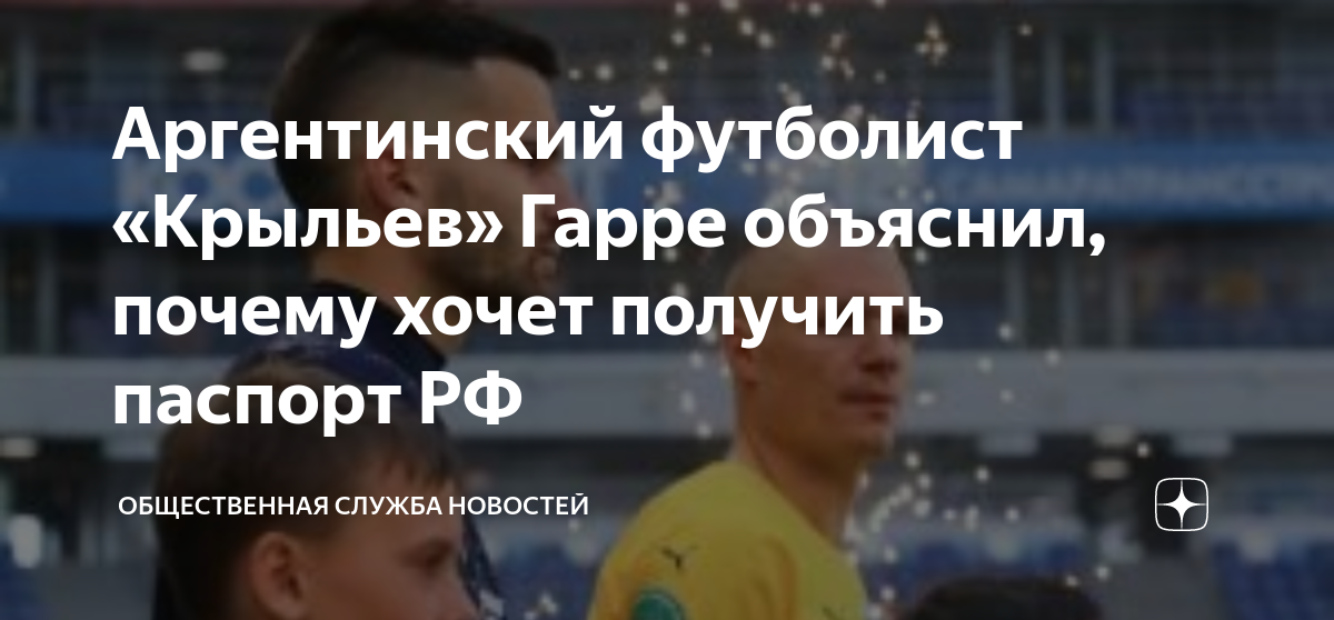 Как получить гражданство аргентина