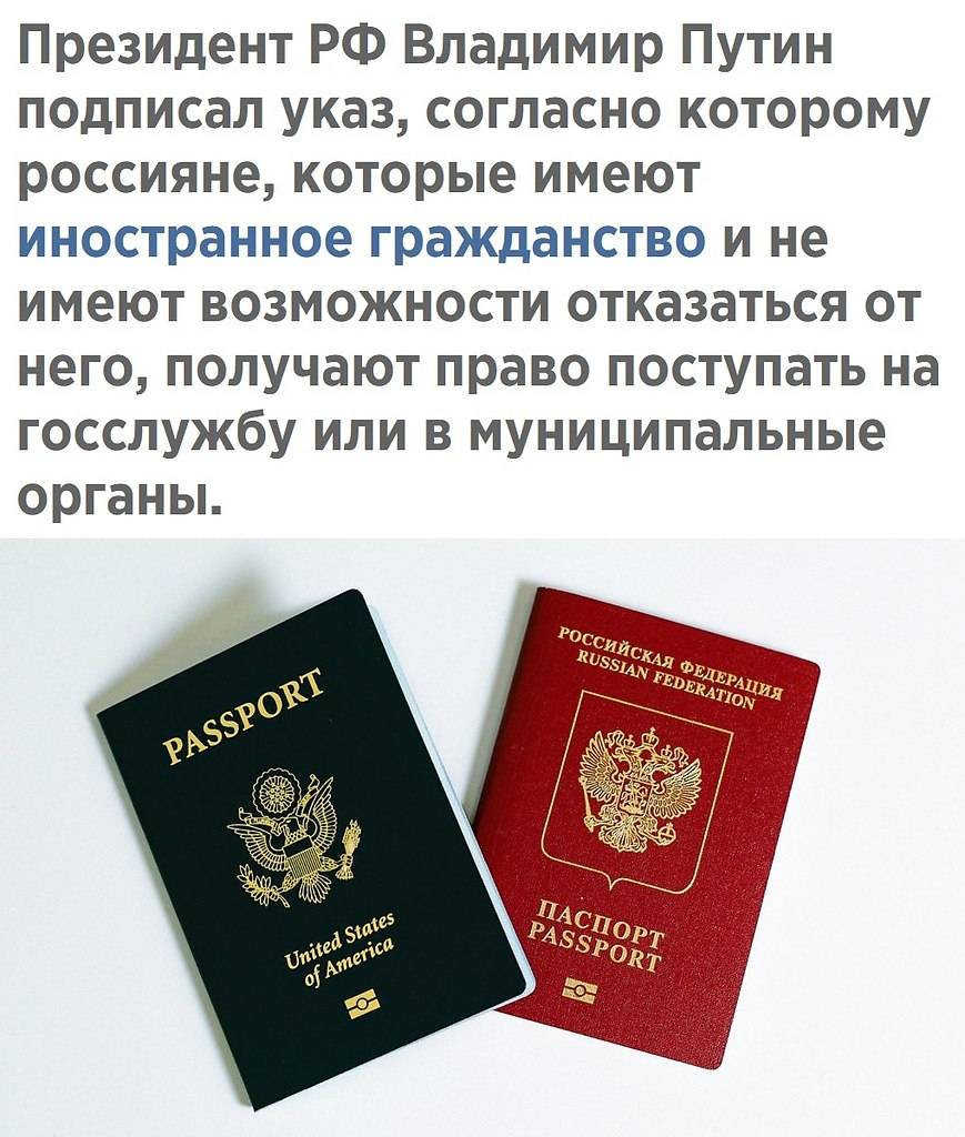 Можно ли иметь двойное гражданство в россии