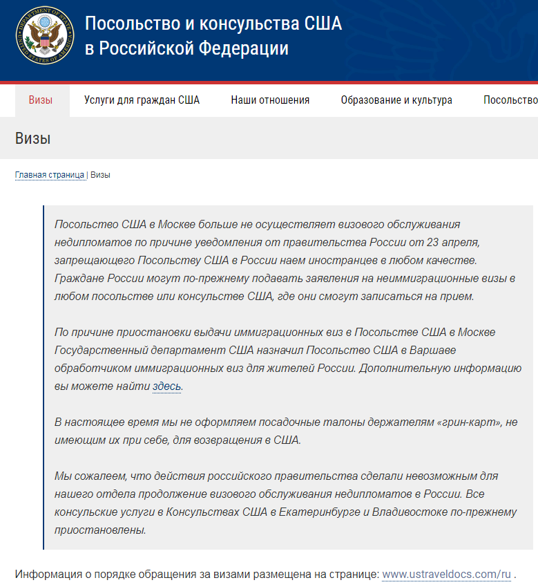 Виза в сша | последние новости о ситуации с визами для граждан россии