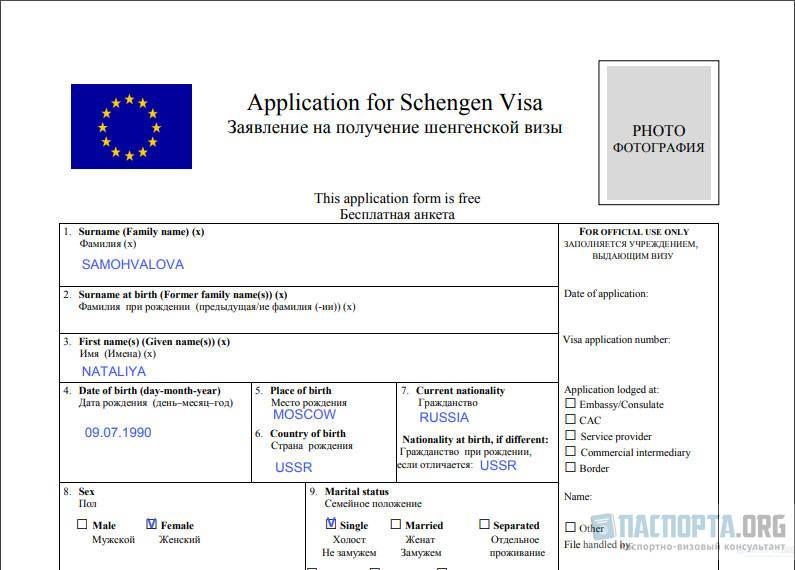 Шенгенская виза в швецию для россиян: самостоятельное оформление в 2023 году