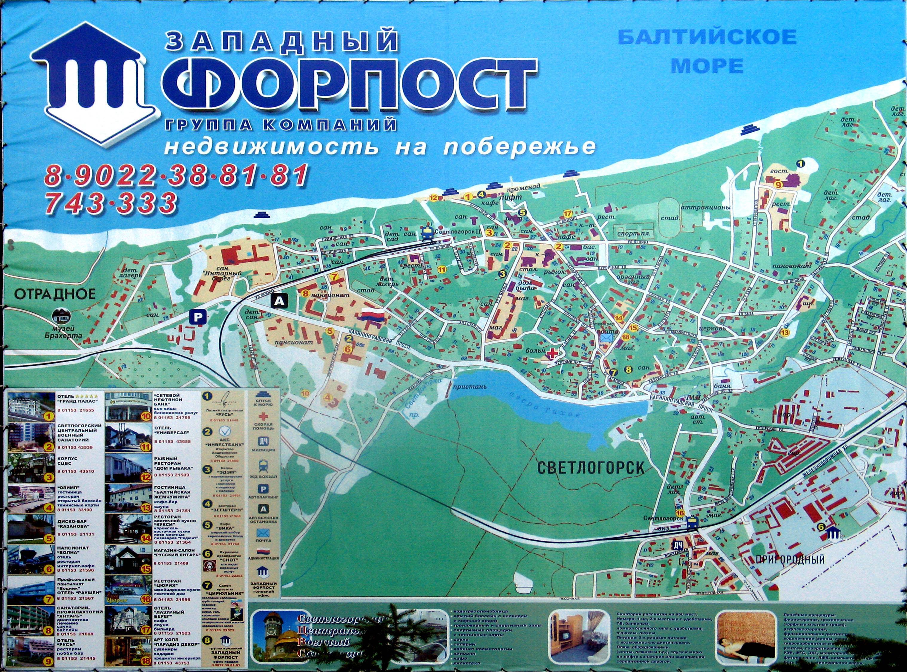 Светлогорск план города