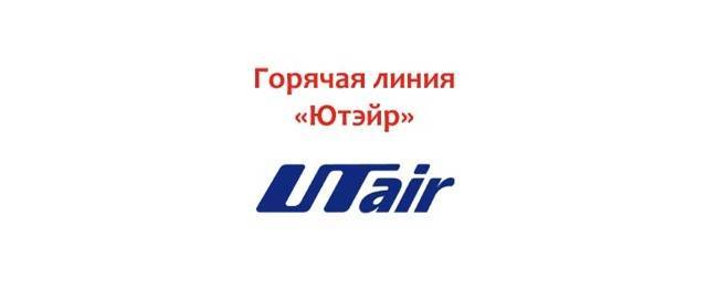 "ютэйр": отзывы пассажиров. авиакомпания utair. гражданская авиация :: syl.ru