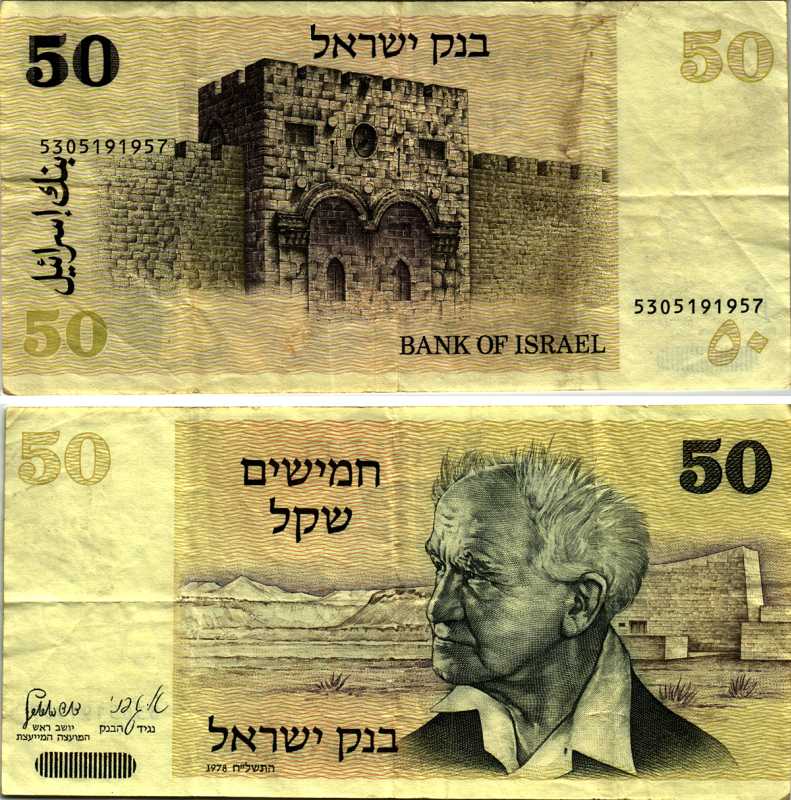 Какую валюту лучше брать в израиль