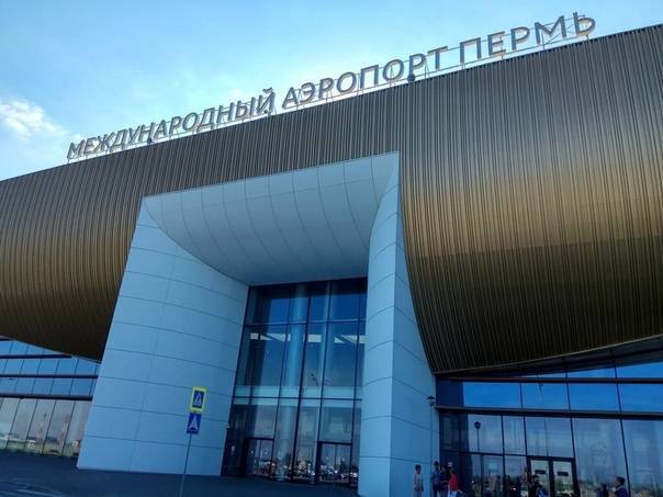 Пермь (аэропорт)