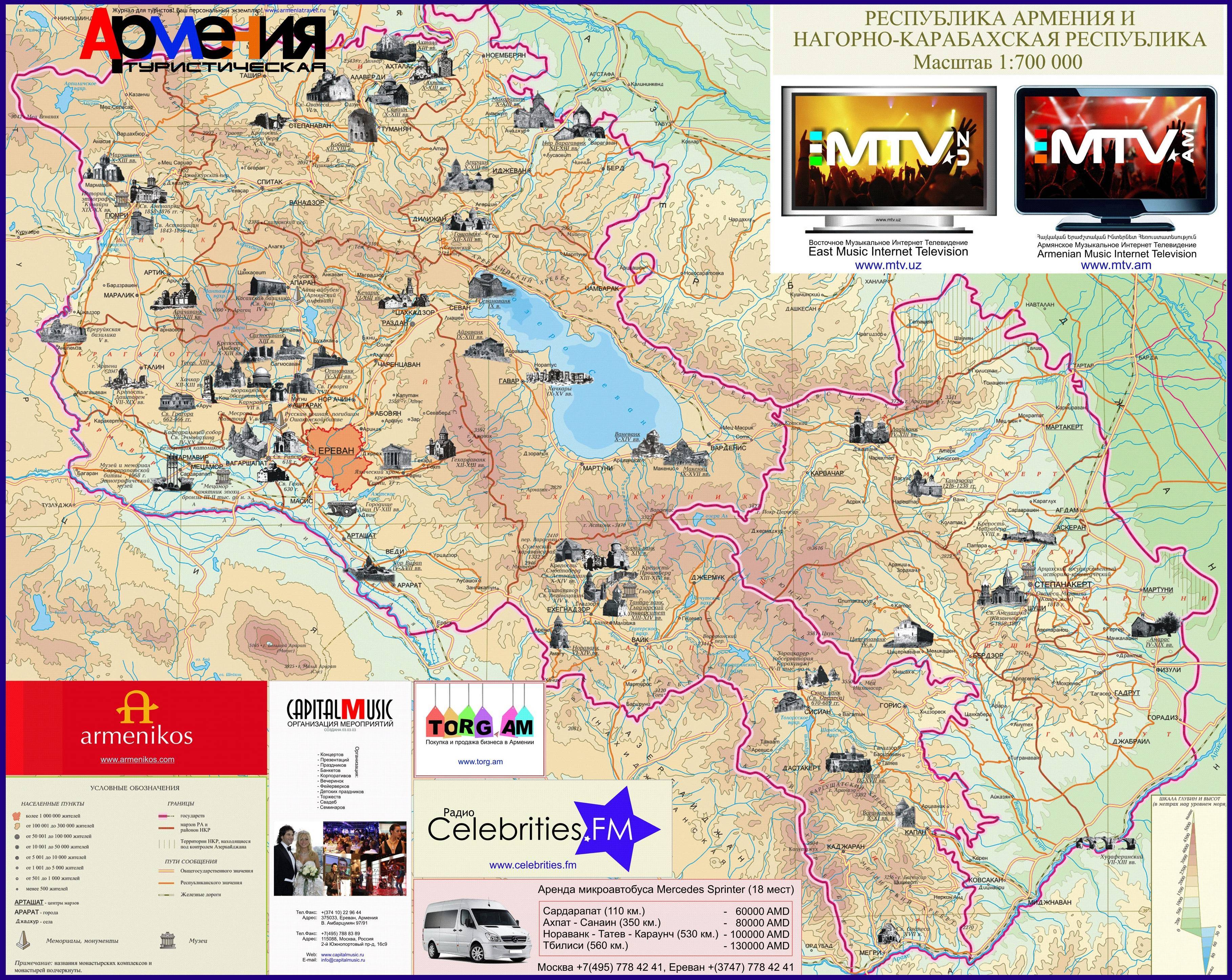Карта армении ереван