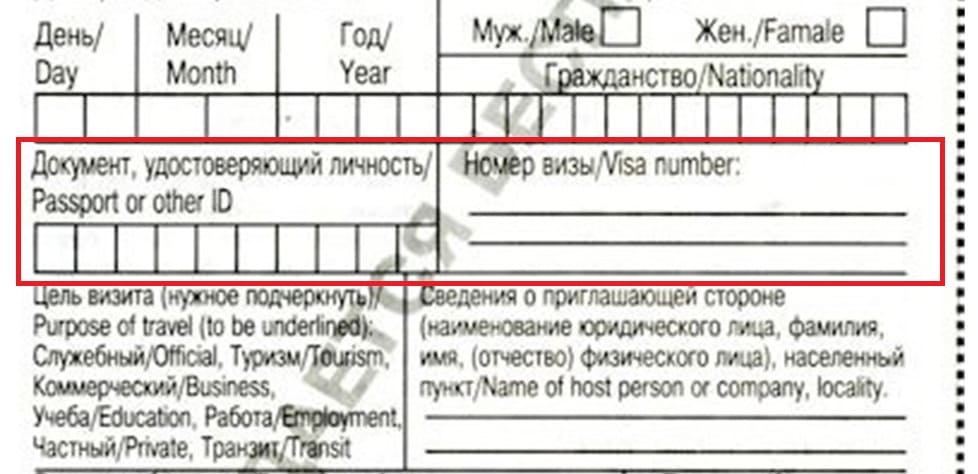 Миграционная карта в бахрейн