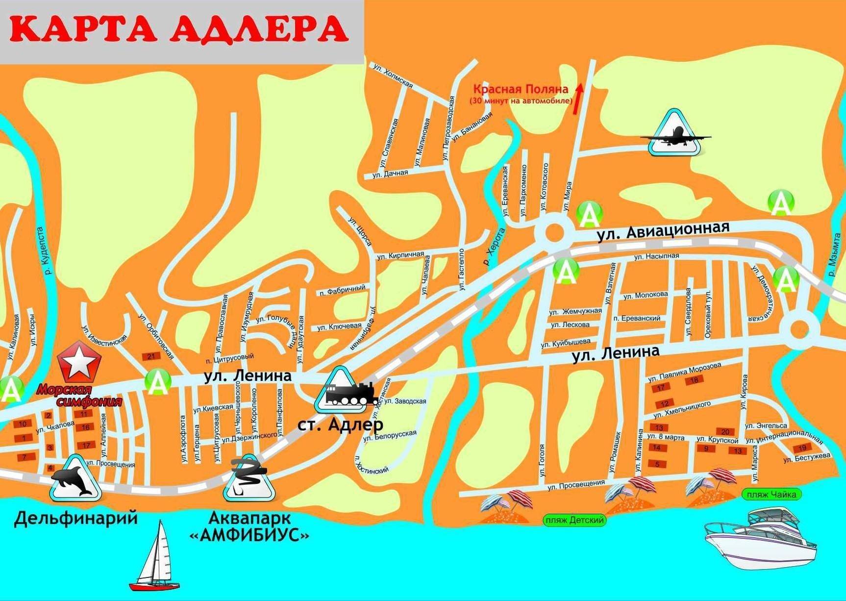 Карта с улицами и достопримечательностями в сочи
