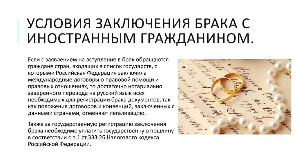 Замуж за иностранца: правовые тонкости международного брака - parents.ru | parents