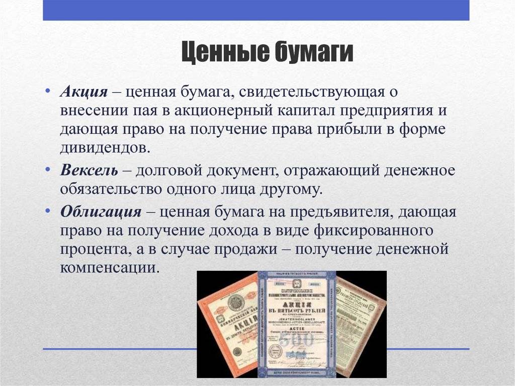 Особенности инвестирования в польше: бизнес, ценные бумаги