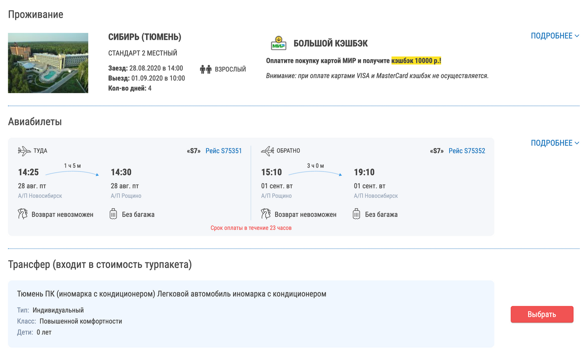 Расписание поездов самара симферополь прямой рейс