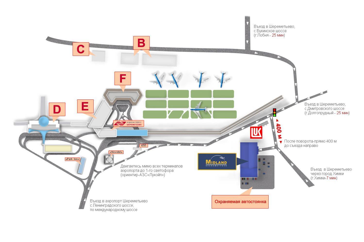 Схема аэропорта шереметьево: все терминалы на карте