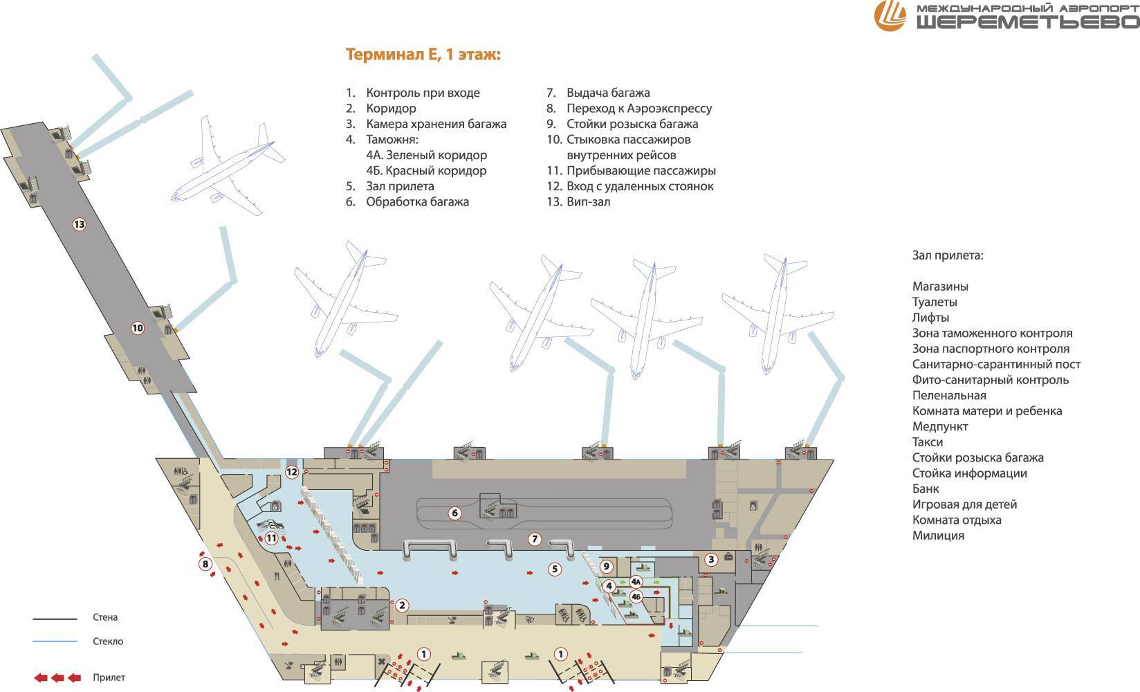 терминал д аэропорт шереметьево