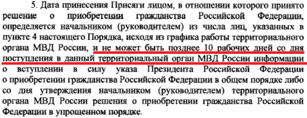 Текст присяги армии россии