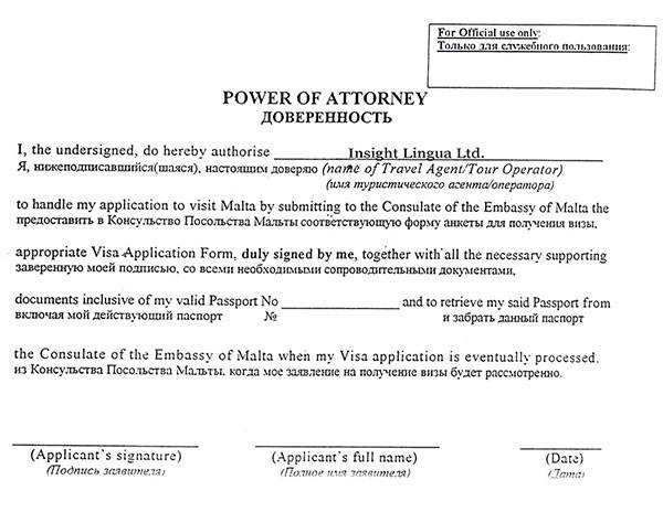 Доверенность на получение документов образец в посольство