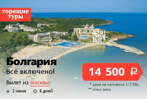 Отдых в болгарии на базе " все включено" 2023 - морские отели на "все включено"