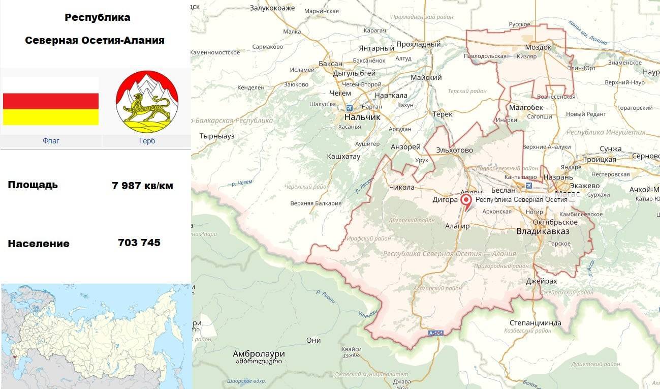 Карта северной осетии с городами