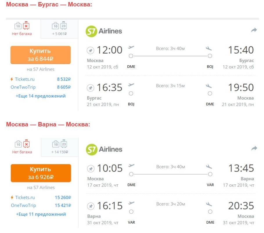 S7 дешевые авиабилеты календарь низких цен москва шанхай билеты на самолет