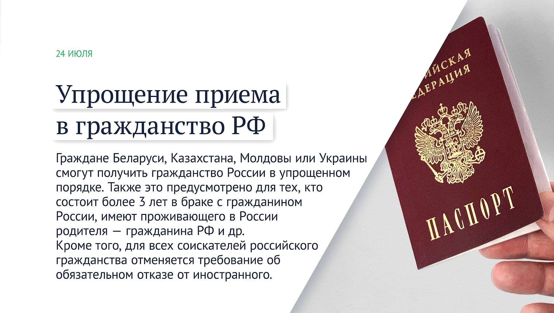 Способы получения гражданства чехии для россиян