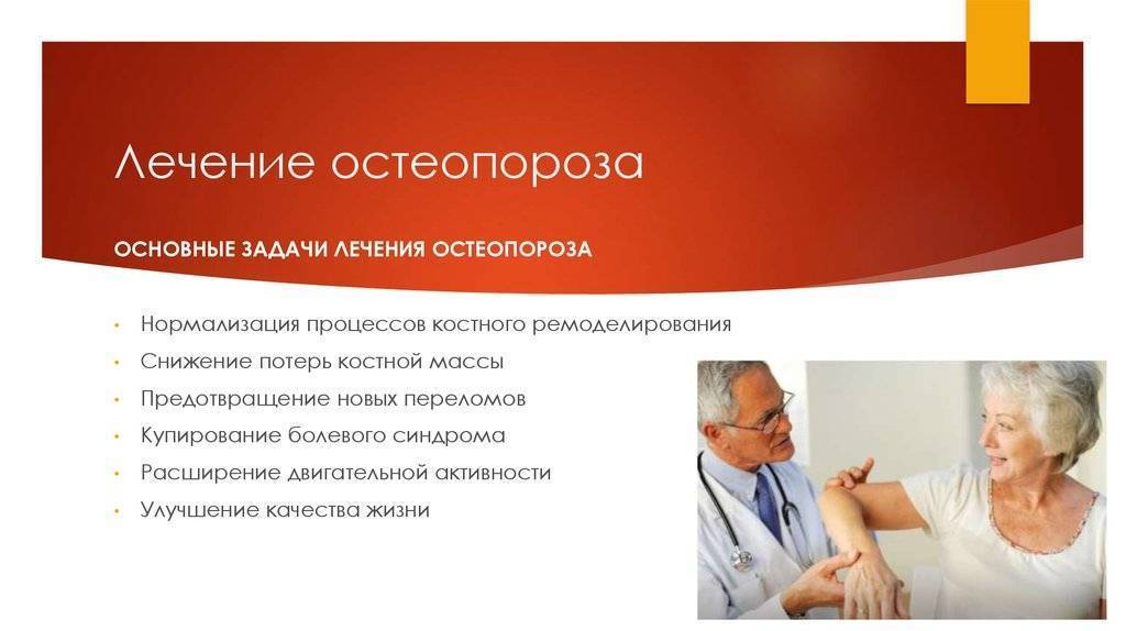 Курорты россии для больных остеопорозом