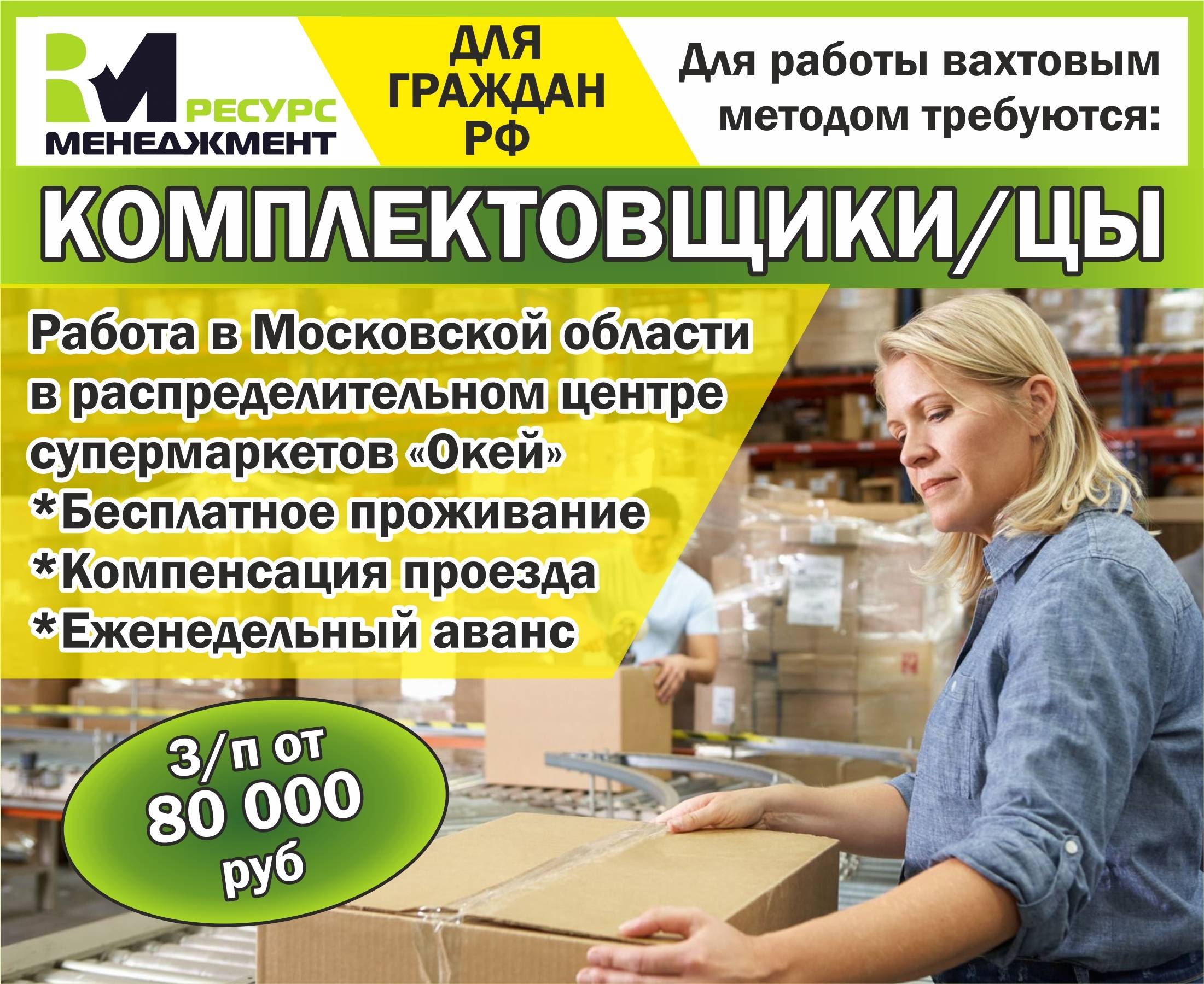 Как найти работу в италии для россиян, украинцев, вакансии — provizu.ru
