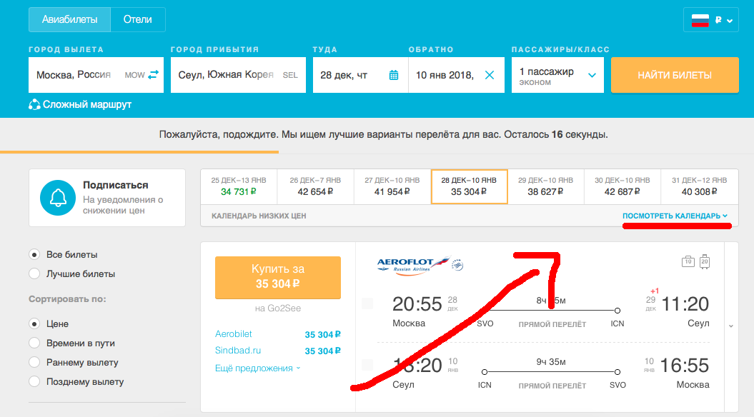 На какой срок можно купить авиабилеты прямой рейс владивосток турция авиабилеты