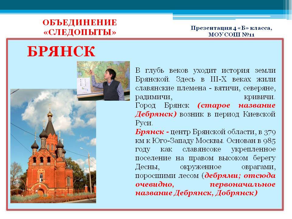 История города брянск 10 - 20 века | топ брянск