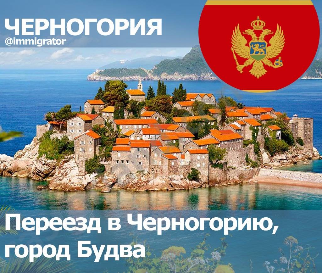 Регистрация фирмы в черногории: как открыть бизнес