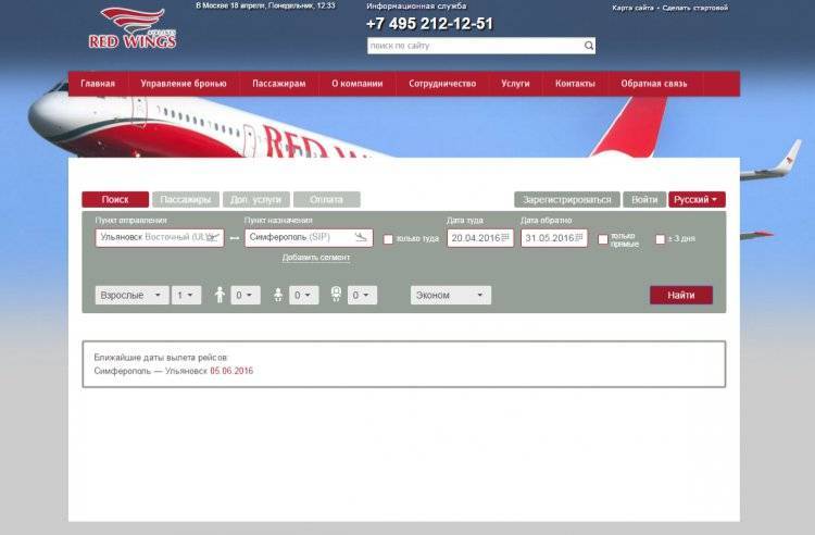 Регистрация на рейс s7 в обычном и онлайн-режиме