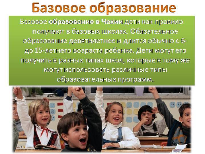 Особенности системы образования в болгарии в 2021 году