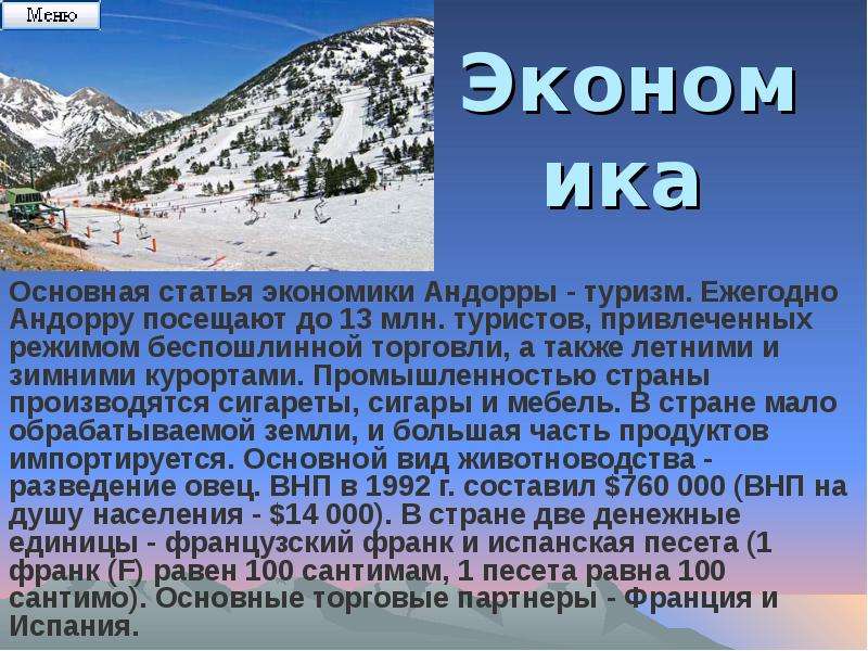 Как получить гражданство и вид на жительство в андорре в 2020 году