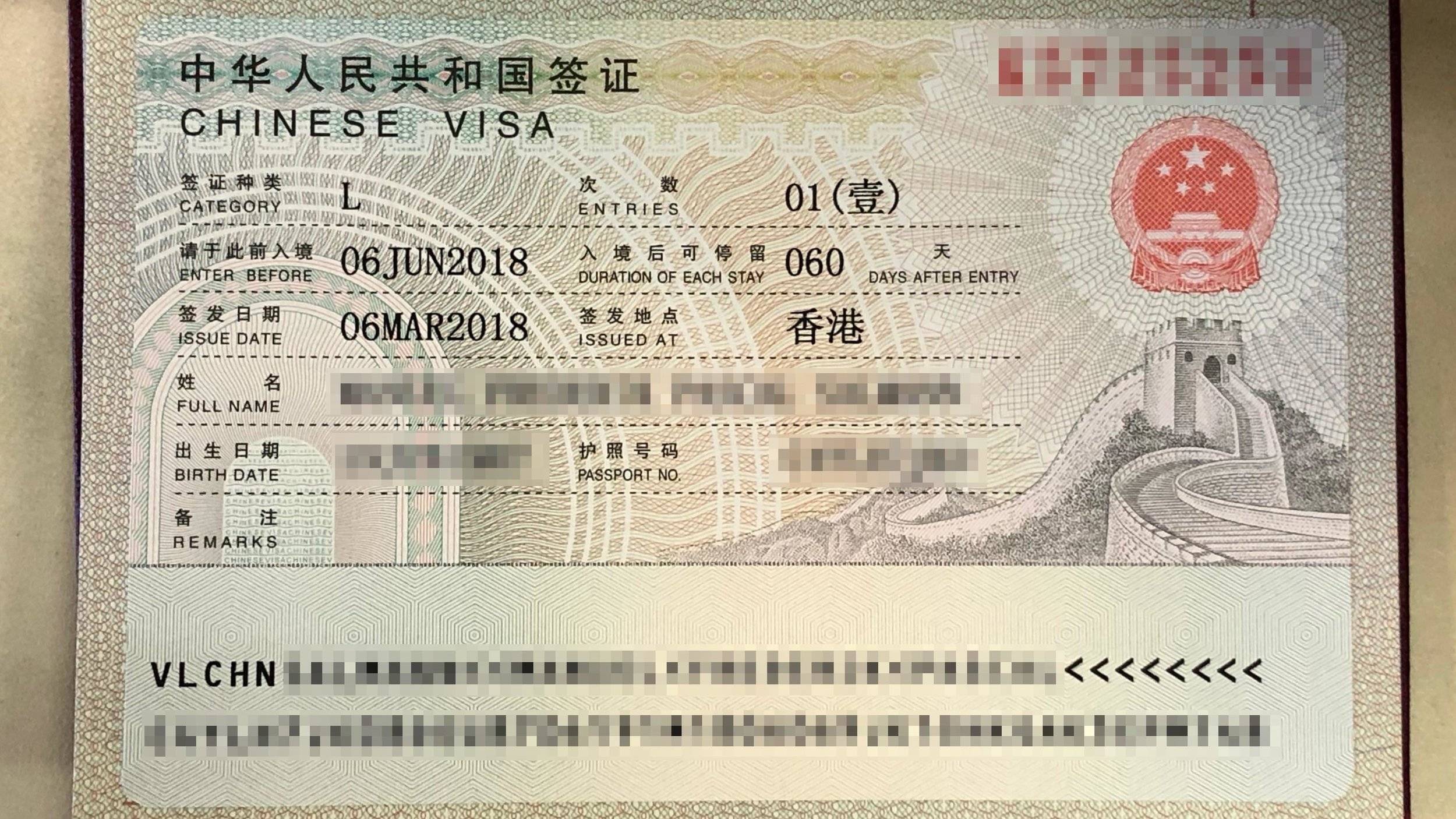 Visa в китай. Китайская виза. Виза в Китай. Гонконгская виза. Гонконг виза для россиян.