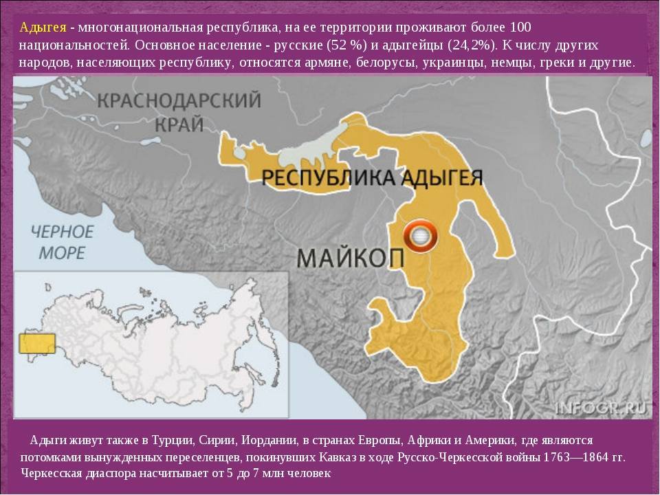Где адыгея на карте россии находится показать. Республика Адыгея на карте. Майкоп на карте России.
