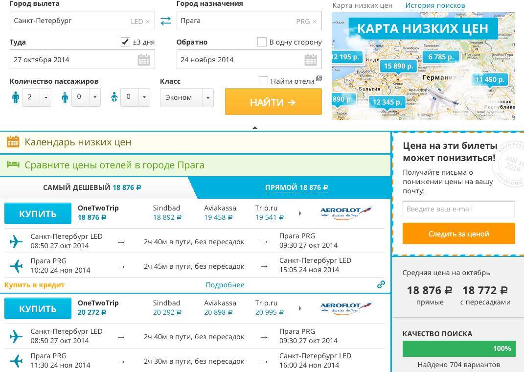 Где Купить Самый Дешевый Авиабилет Москва