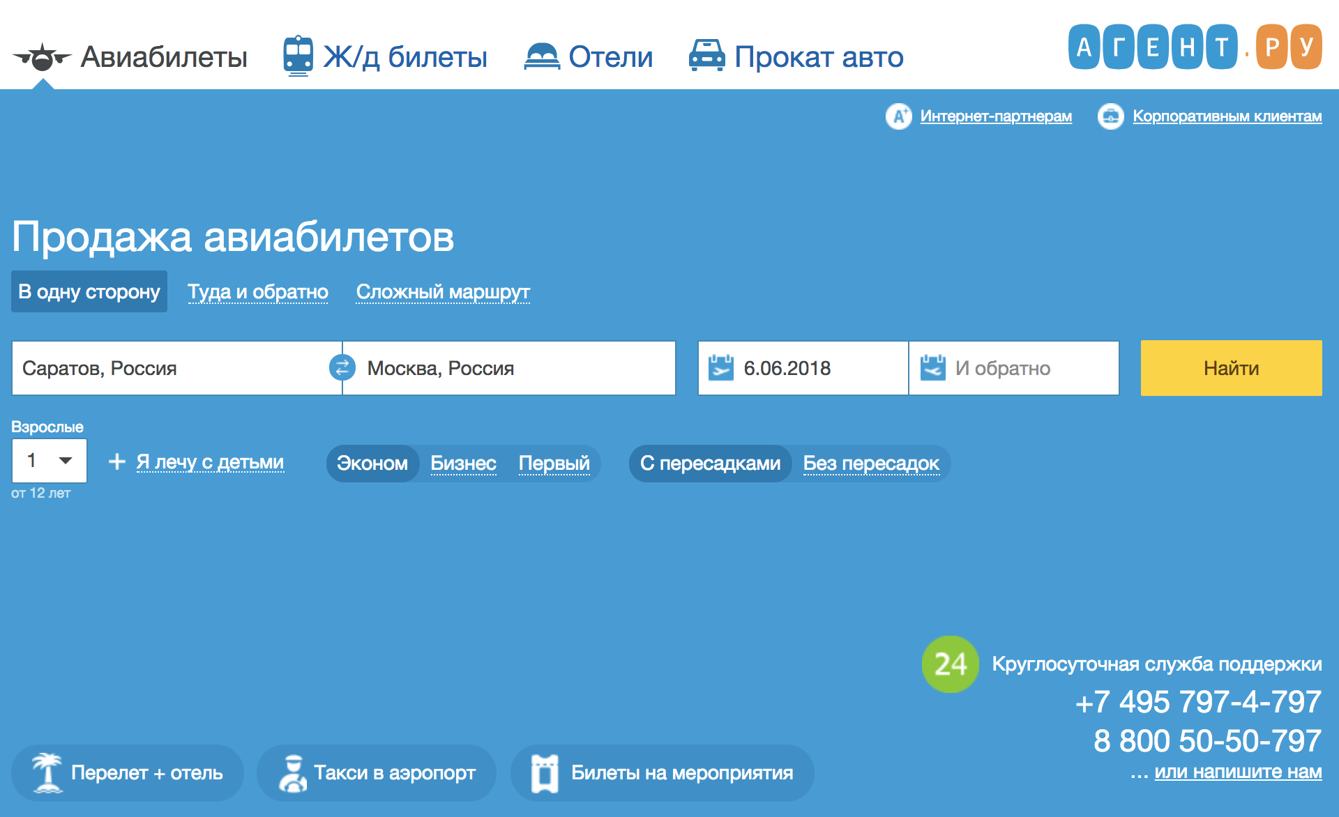 Авиабилеты онлайн украины саранск питер авиабилеты стоимость и расписание