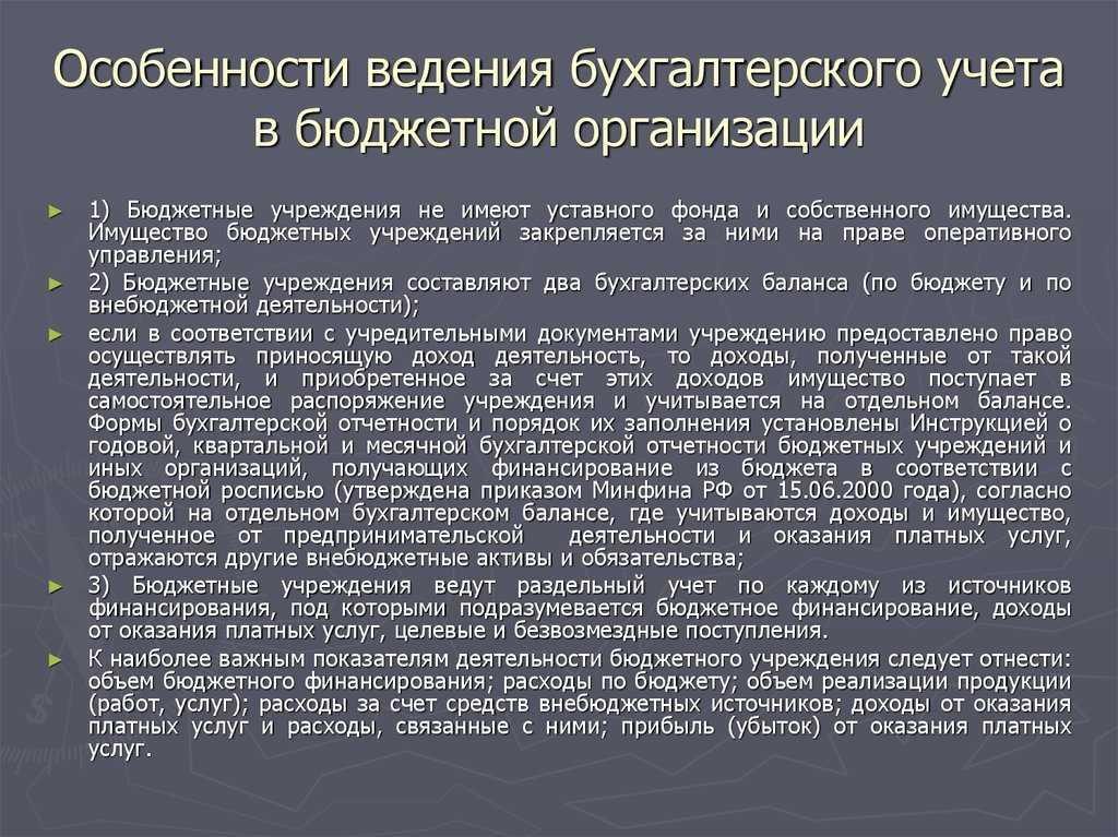 Особенности ведения бухучета в чехии