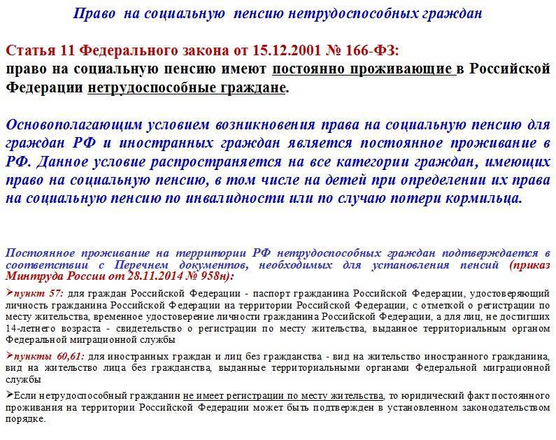 Пенсии для россиян, проживающих за границей: о чем следует знать в 2020