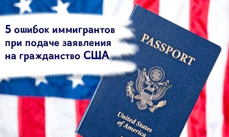 Как получить гражданство сша гражданину россии в 2023 году