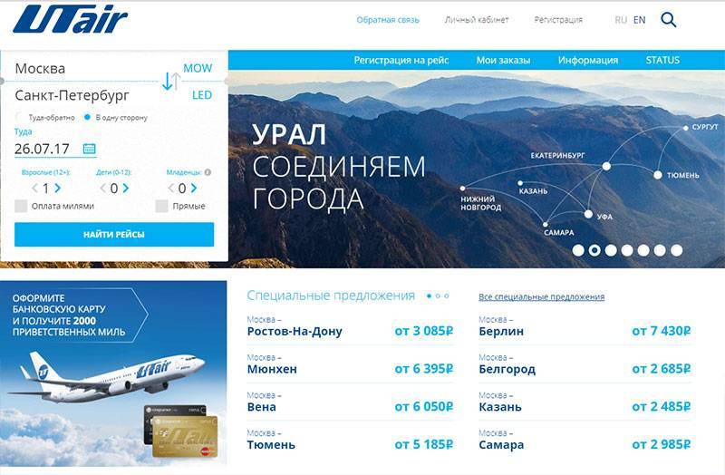 Чья авиакомпания ютэйр: реквизиты, контакты в москве, парк самолетов