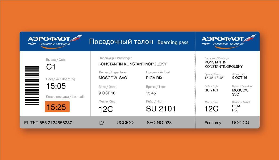 Авиакомпания аэрофлот (aeroflot) — авиакомпании и авиалинии россии и мира