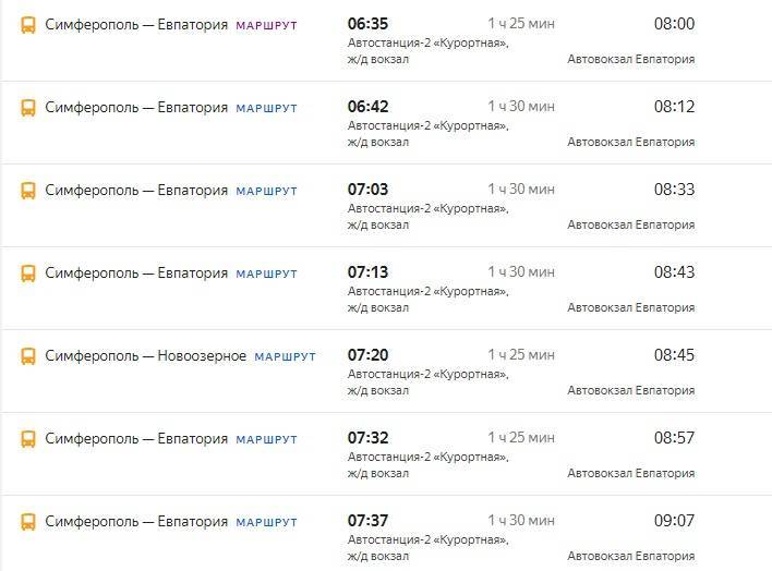 Симферополь — евпатория: как доехать из аэропорта, можно ли добраться на автобусе, электричке и другом транспорте, какое расстояние между объектами?