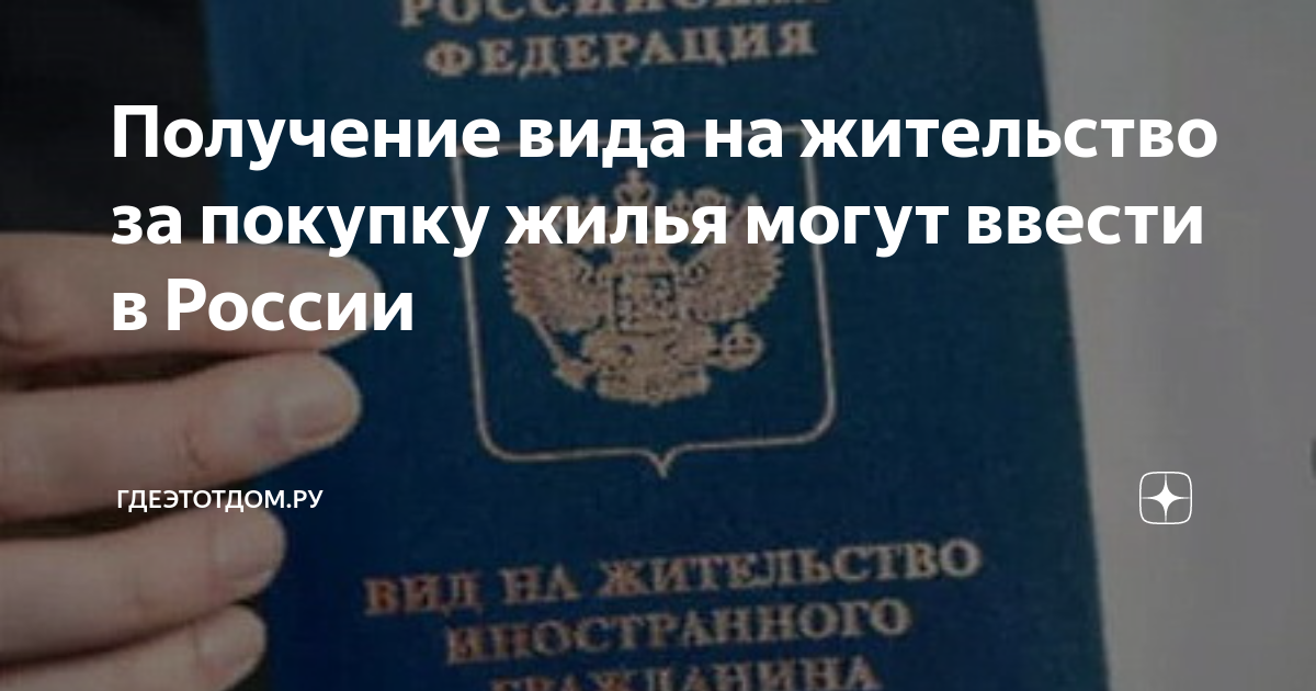 Внж в испании при покупке недвижимости. внж инвестора.