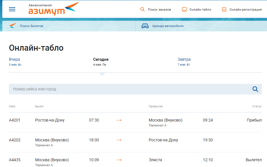 Авиакомпания азимут - официальный сайт, azimuth (a4 null) - информация
