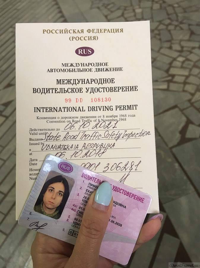 Как получить международные права — документы для получения международного водительского удостоверения. срок действия мву