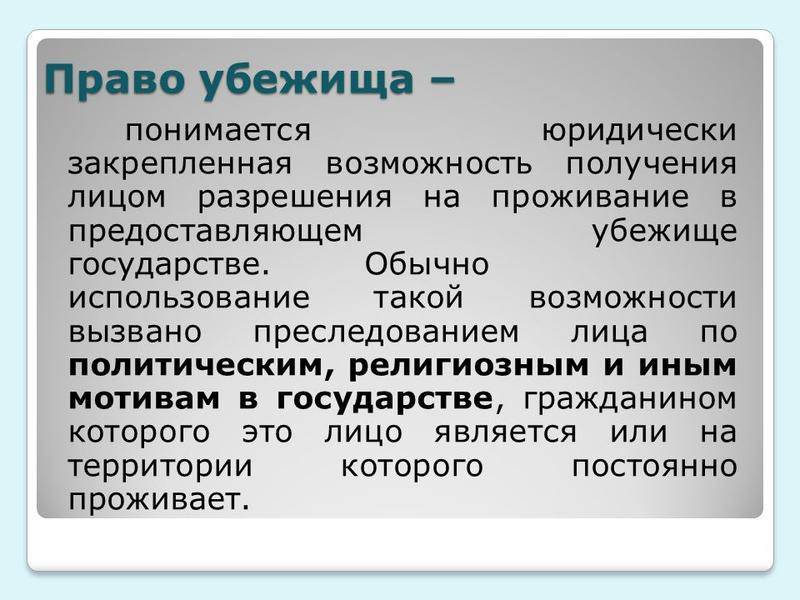 Политическое убежище в финляндии для русских