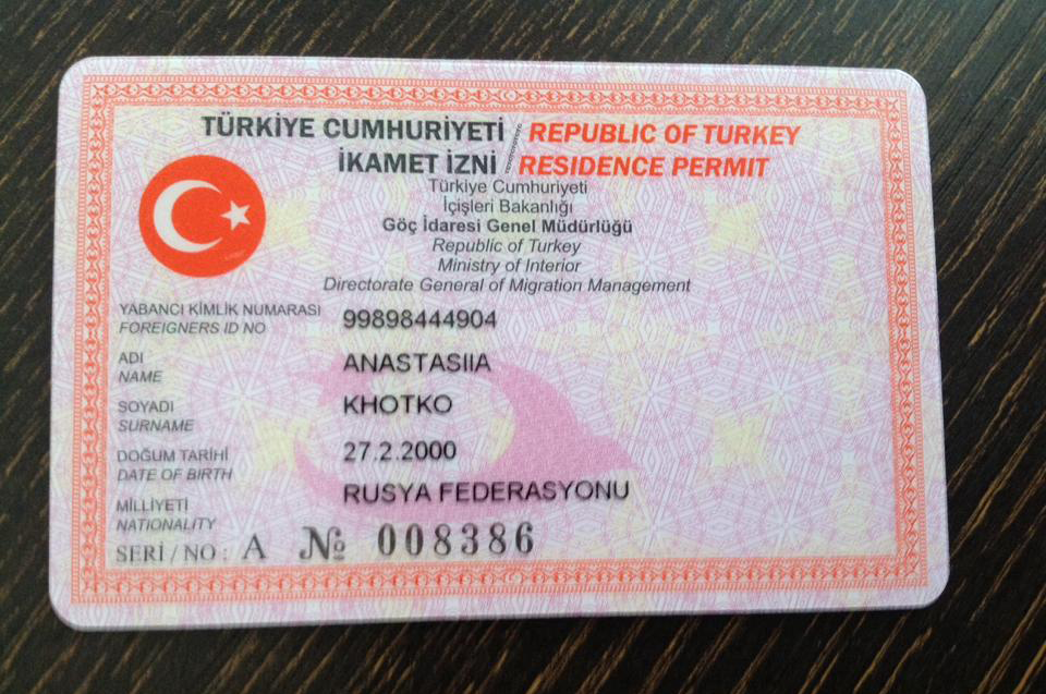 Процедура и правила получения ВНЖ в Турции