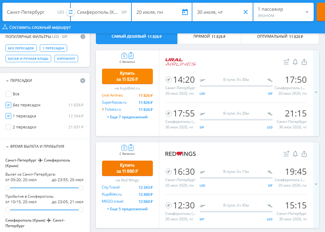 Билет на самолет санкт петербург крым цена продажа авиабилетов аврора