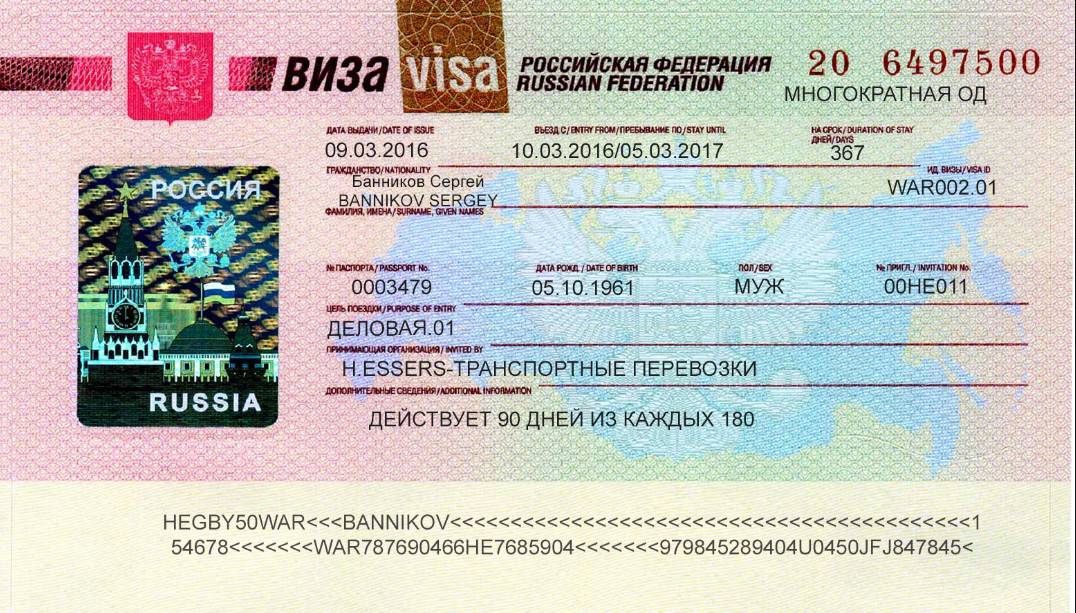 Частная виза в россию для иностранцев
